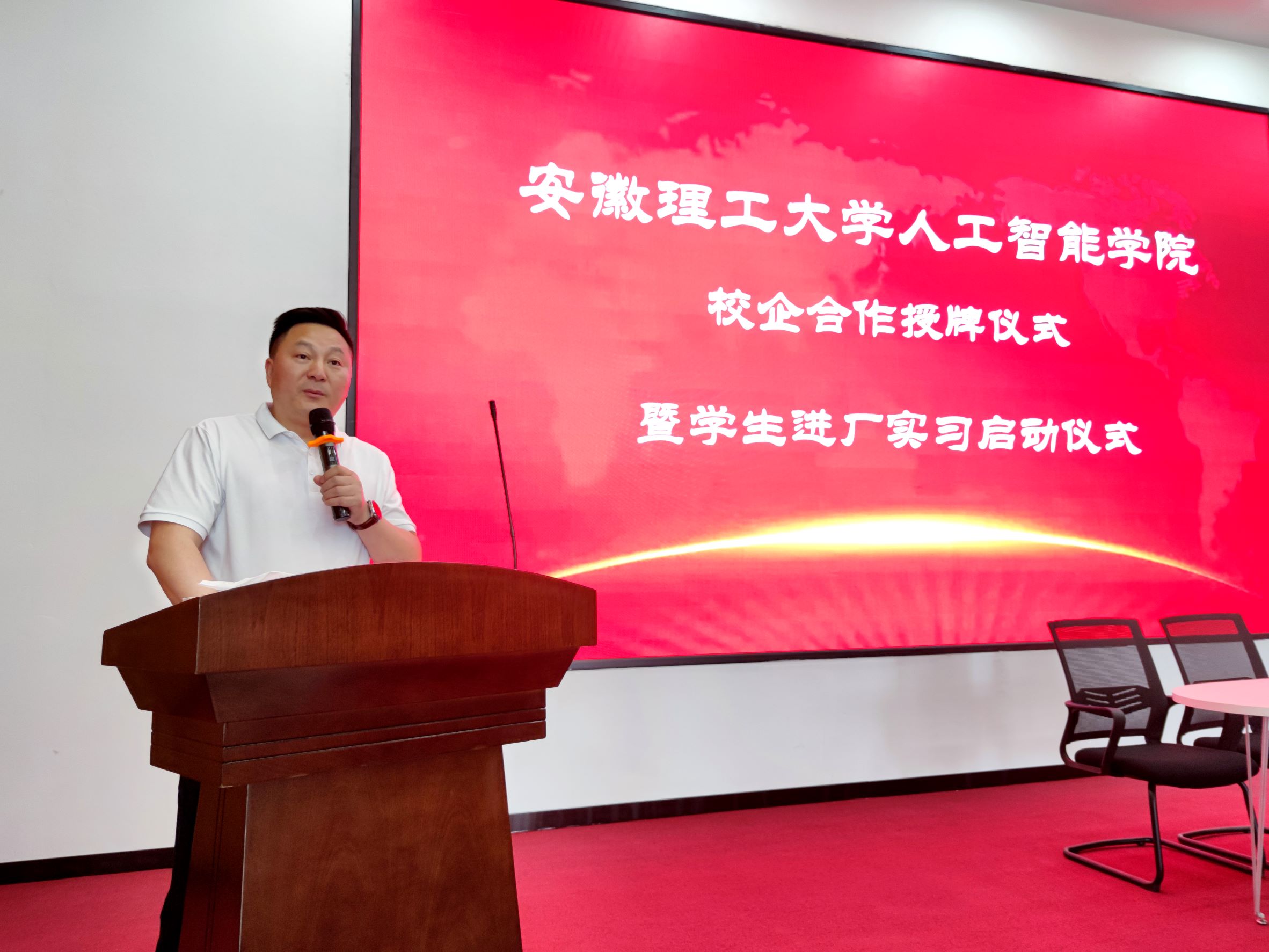 安理大人工智能学院授牌仪式在恒行娱乐举行
