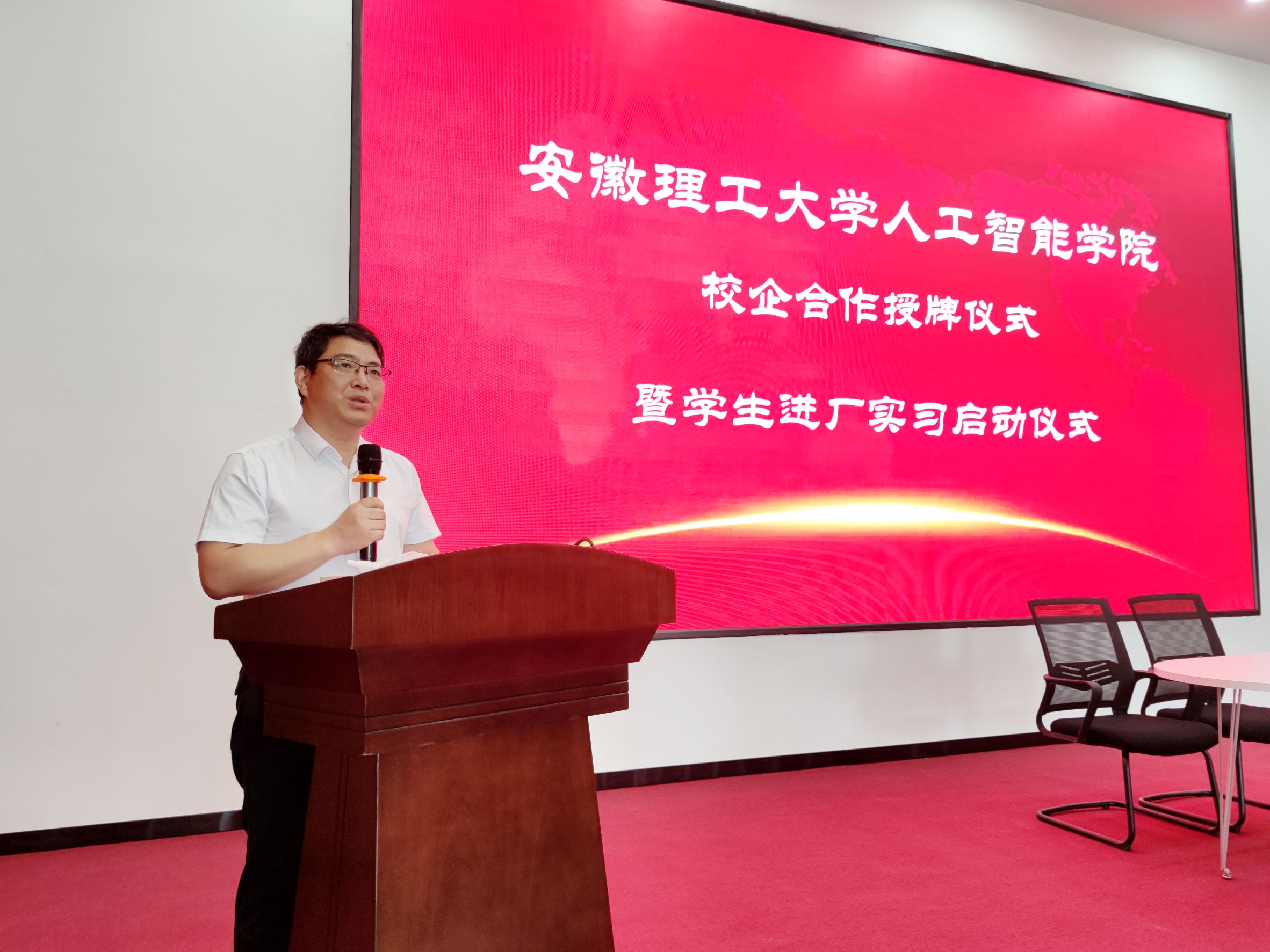 安理大人工智能学院授牌仪式在恒行娱乐举行