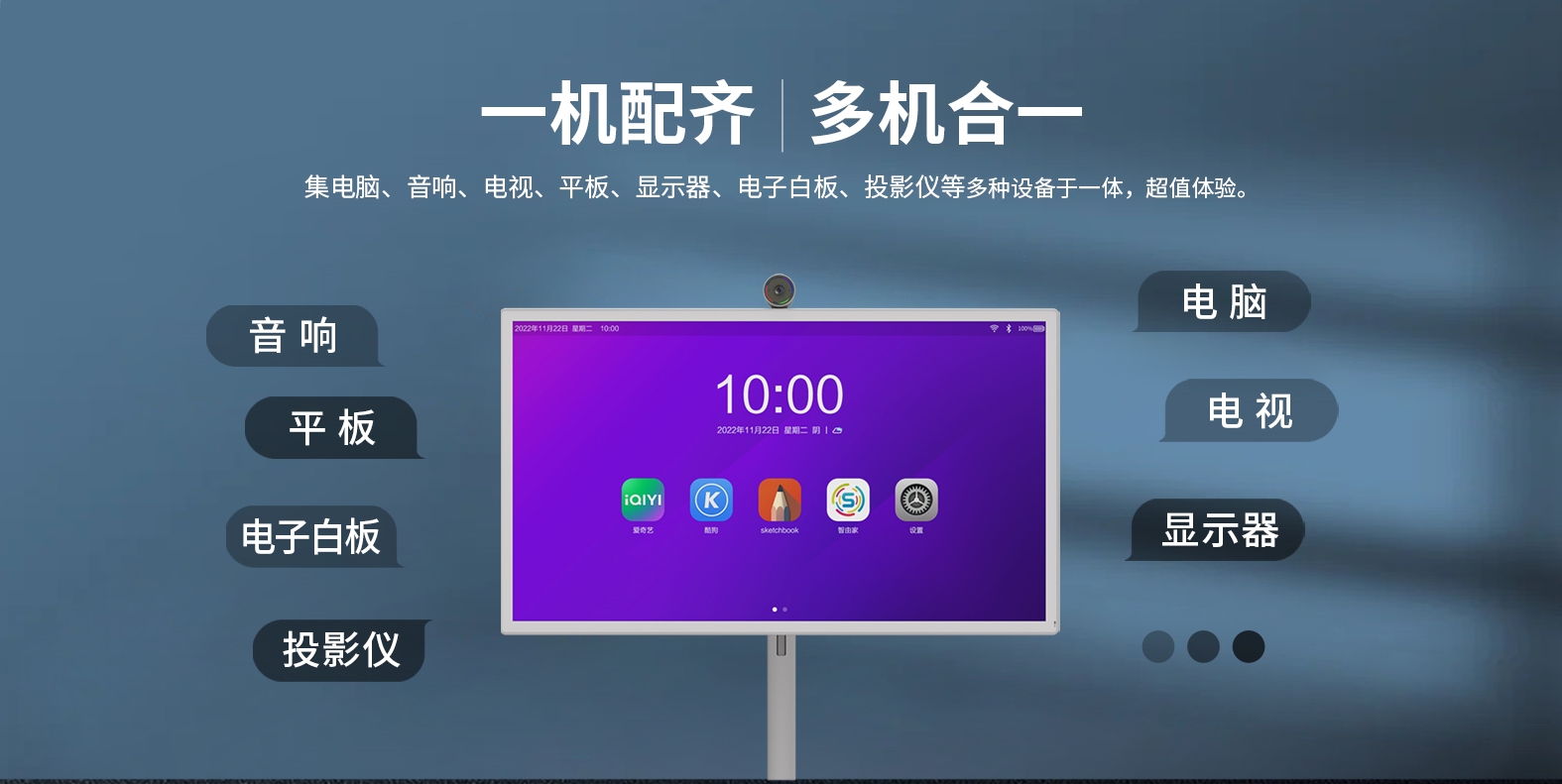 【展品抢先看】一机N用，多场景融合，恒行娱乐科技智由屏亮相ISVE