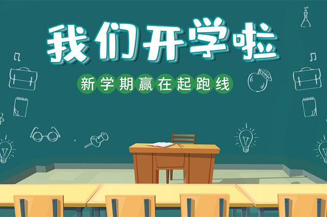 改造加急，北京门头沟中小学幼儿园9月1日正？