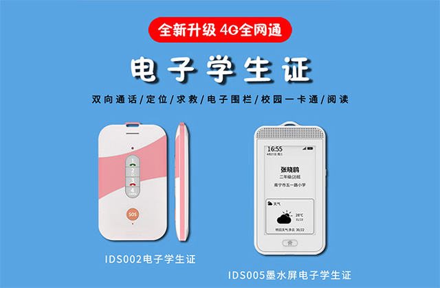 平安校园电子学生证对小学生和学校有什么用？恒行娱乐科技