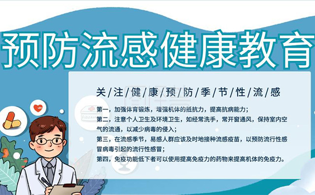 如何预防流感？儿研所专家曹玲称需辨识体质，晨检很重要