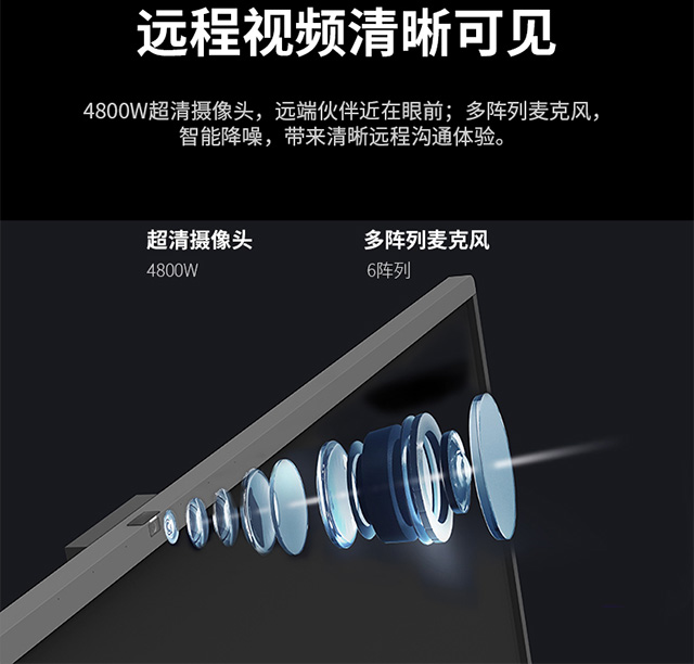 恒行娱乐科技智能会议平板一体机拥有4800万高清像素