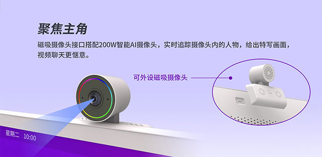 恒行娱乐科技智由屏配置200万高清磁吸摄像头，即插即用