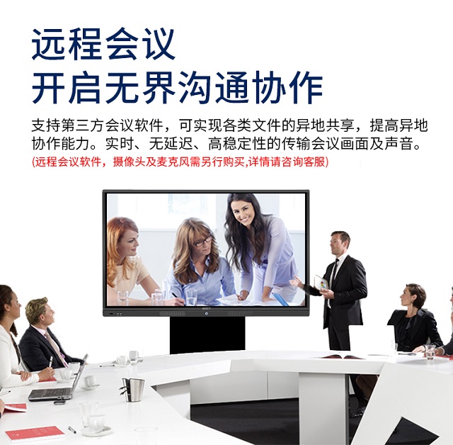 恒行娱乐科技智能会议平板开启远程视频会议