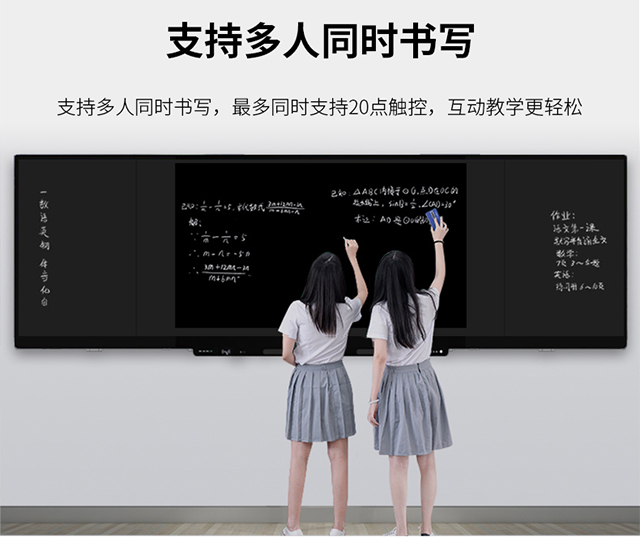 恒行娱乐科技智能黑板支持多人同步互动书写
