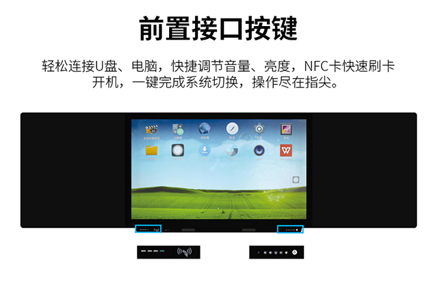 恒行娱乐科技智慧黑板支持实时互动和多媒体播放