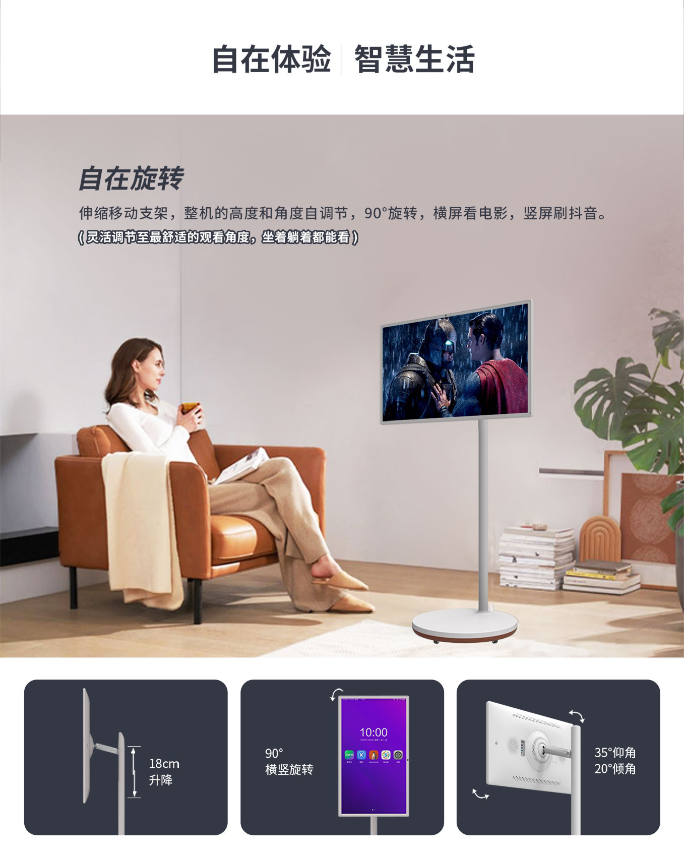 恒行娱乐科技25寸智由屏随心屏可旋转屏幕调节角度及高度
