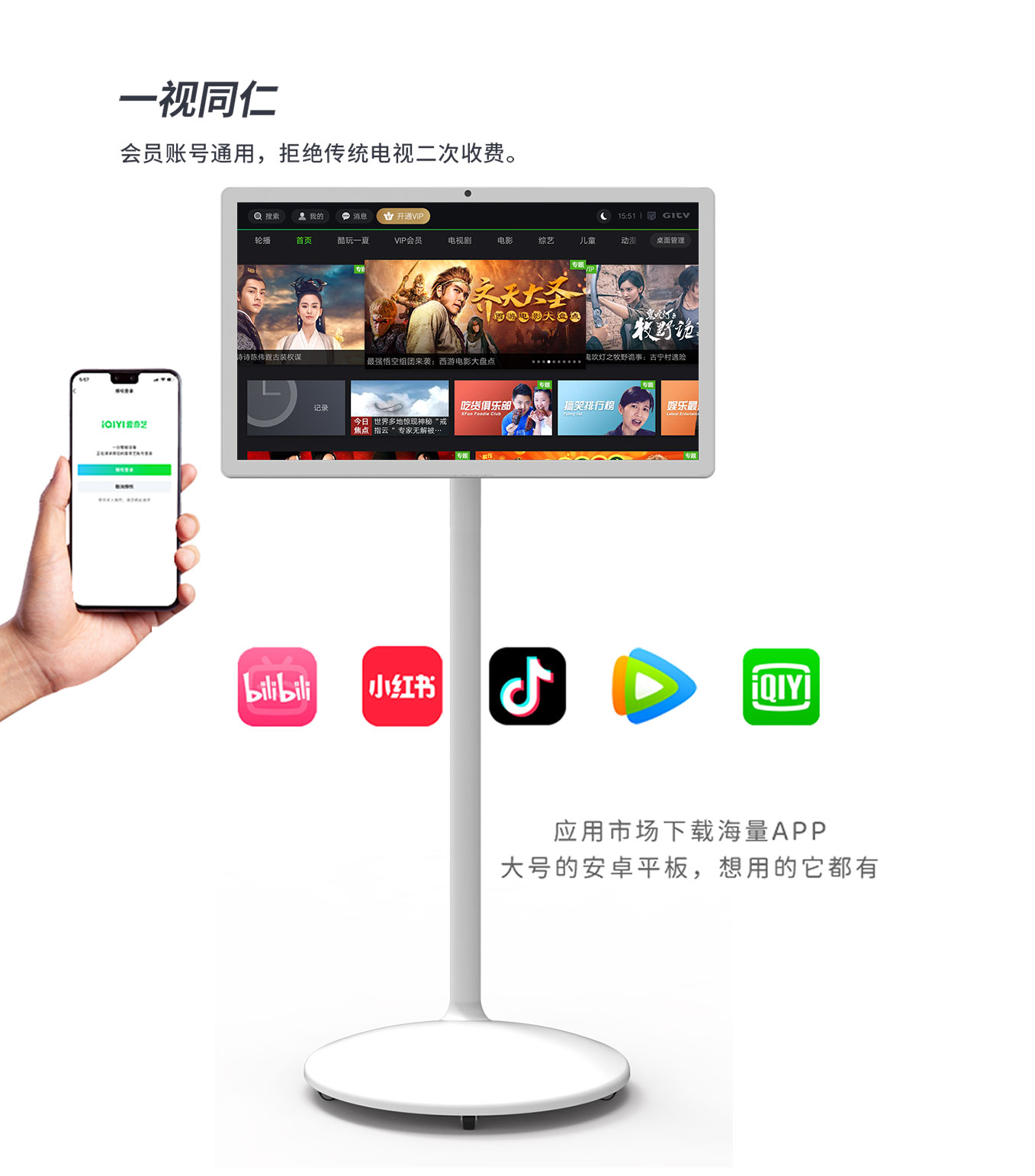 恒行娱乐科技25寸智由屏闺蜜机视频软件与手机账号通用