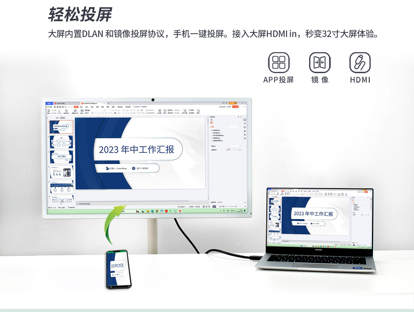 恒行娱乐科技25寸智由屏随心屏可轻松投屏