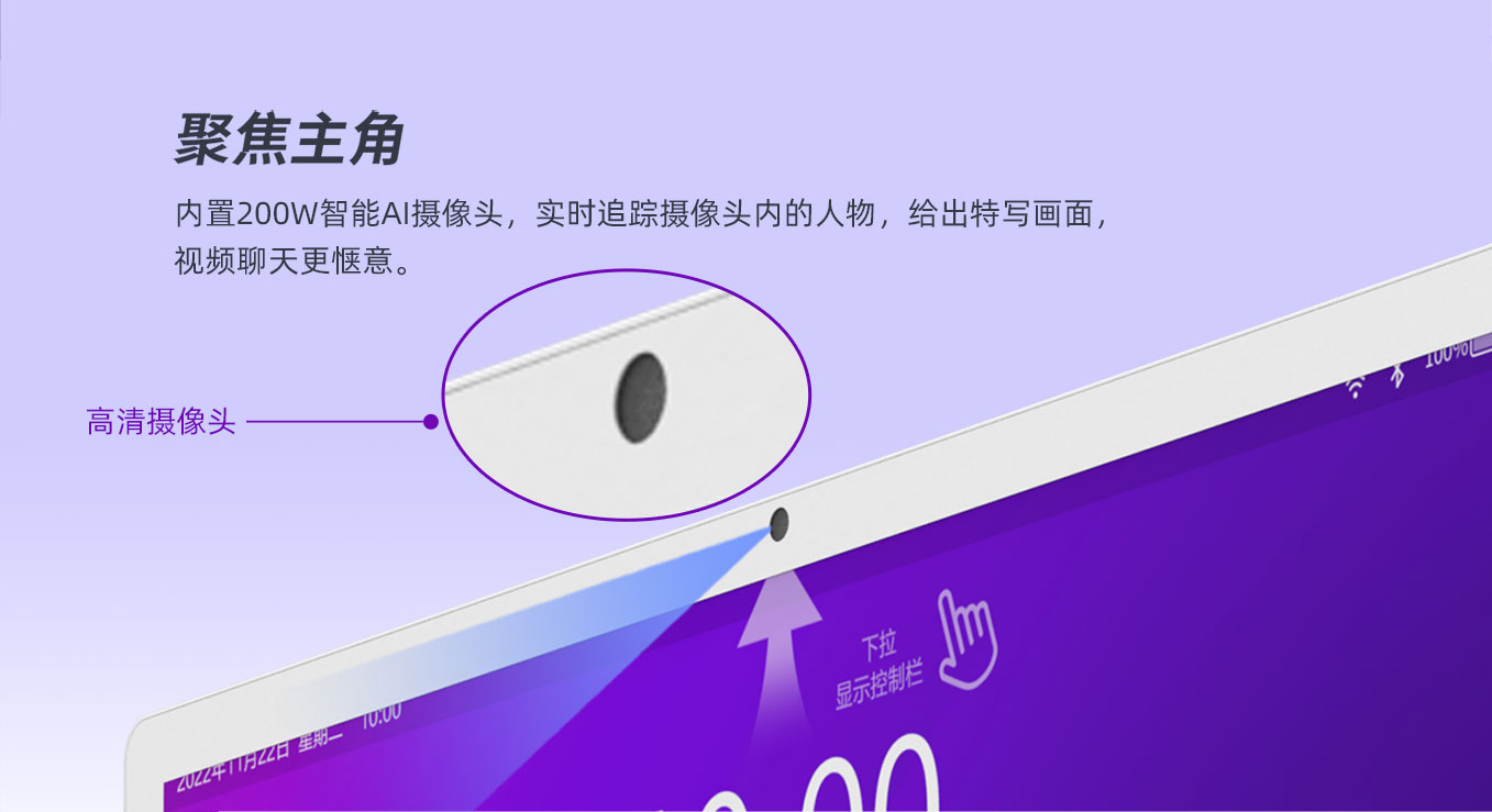 恒行娱乐科技25寸智由屏随心屏内置高清摄像头