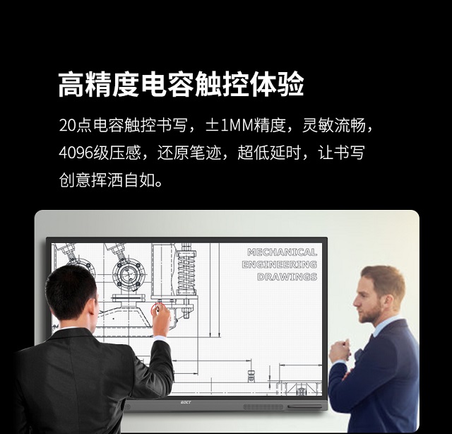 恒行娱乐科技智能会议平板一体机智能书写