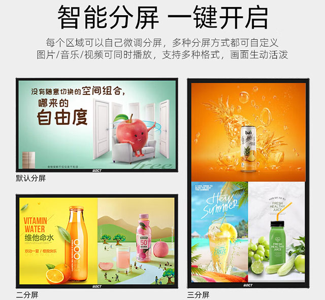 恒行娱乐科技壁挂广告机智能分屏播放