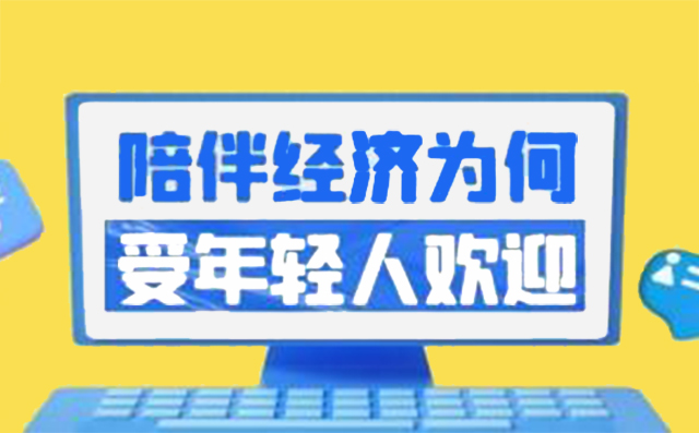 陪伴经济下，闺蜜机成为新兴代表恒行娱乐，恒行娱乐科技