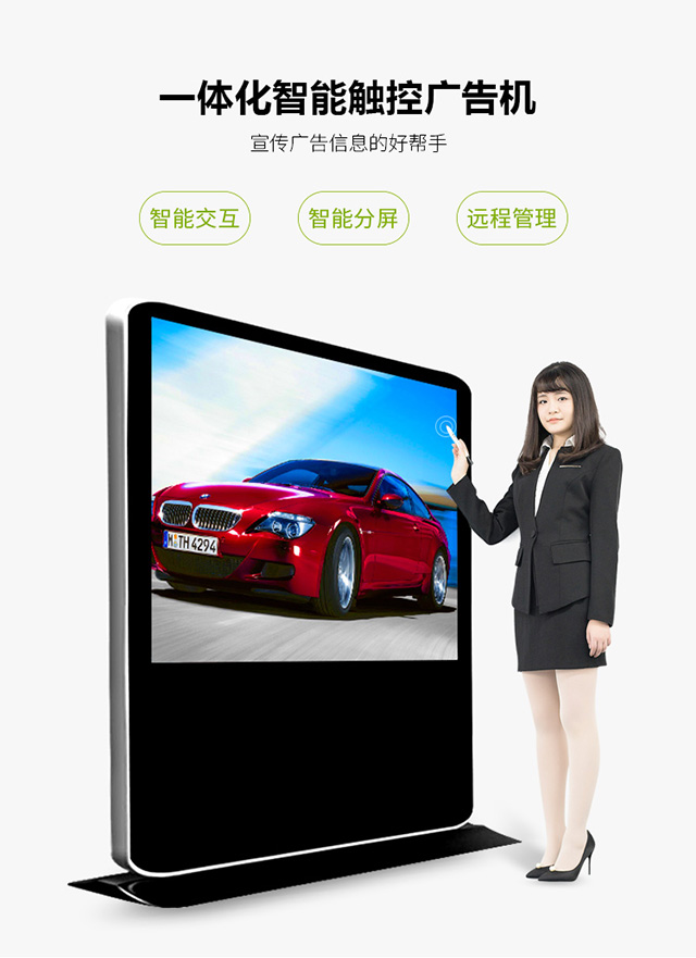 立式液晶广告机黑屏怎么办？资深技术人员为您支招！