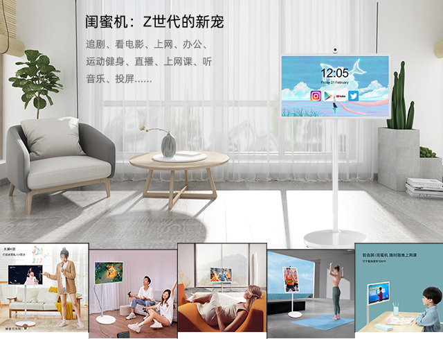 恒行娱乐科技32寸闺蜜机大屏幕随心畅玩