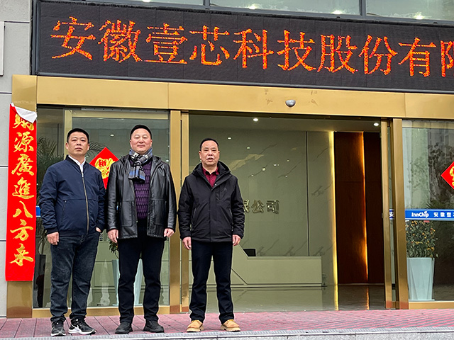 安徽恒行娱乐科技开工大吉