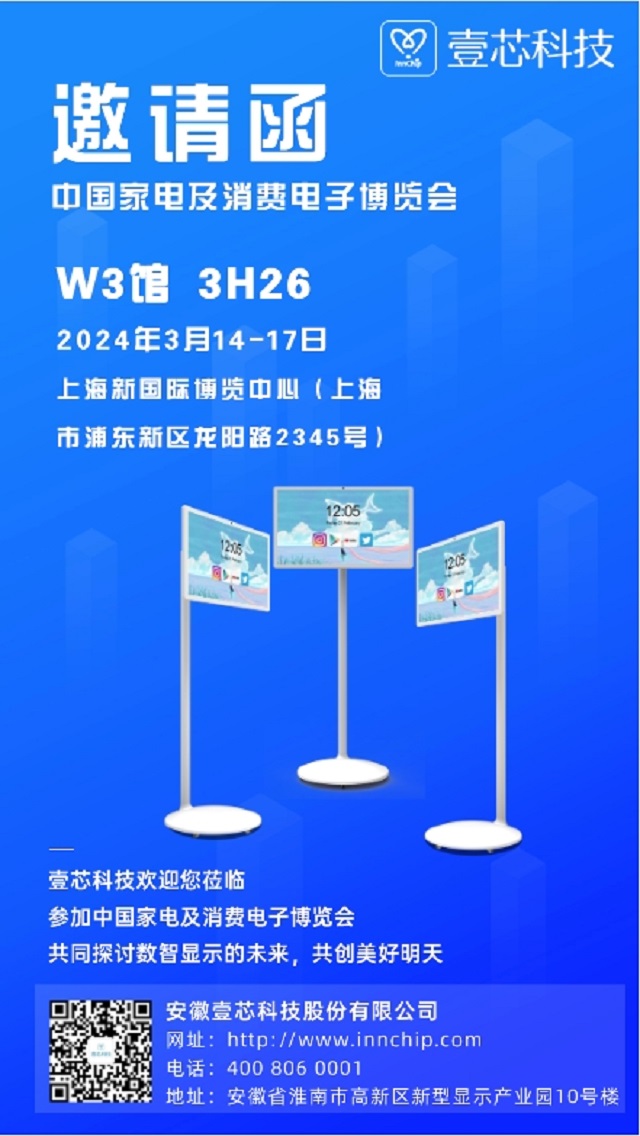 恒行娱乐科技AWE家电展惊艳亮相，引领智能家居新潮流