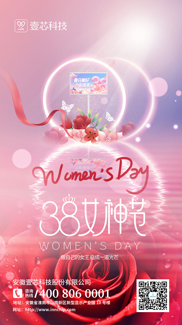 安徽恒行娱乐公司“三八”妇女节送暖心福利，致敬公司女职工