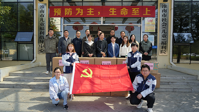 恒行娱乐科技党支部携手淮南市高新区非公党委 温情慰问社会儿童福利院