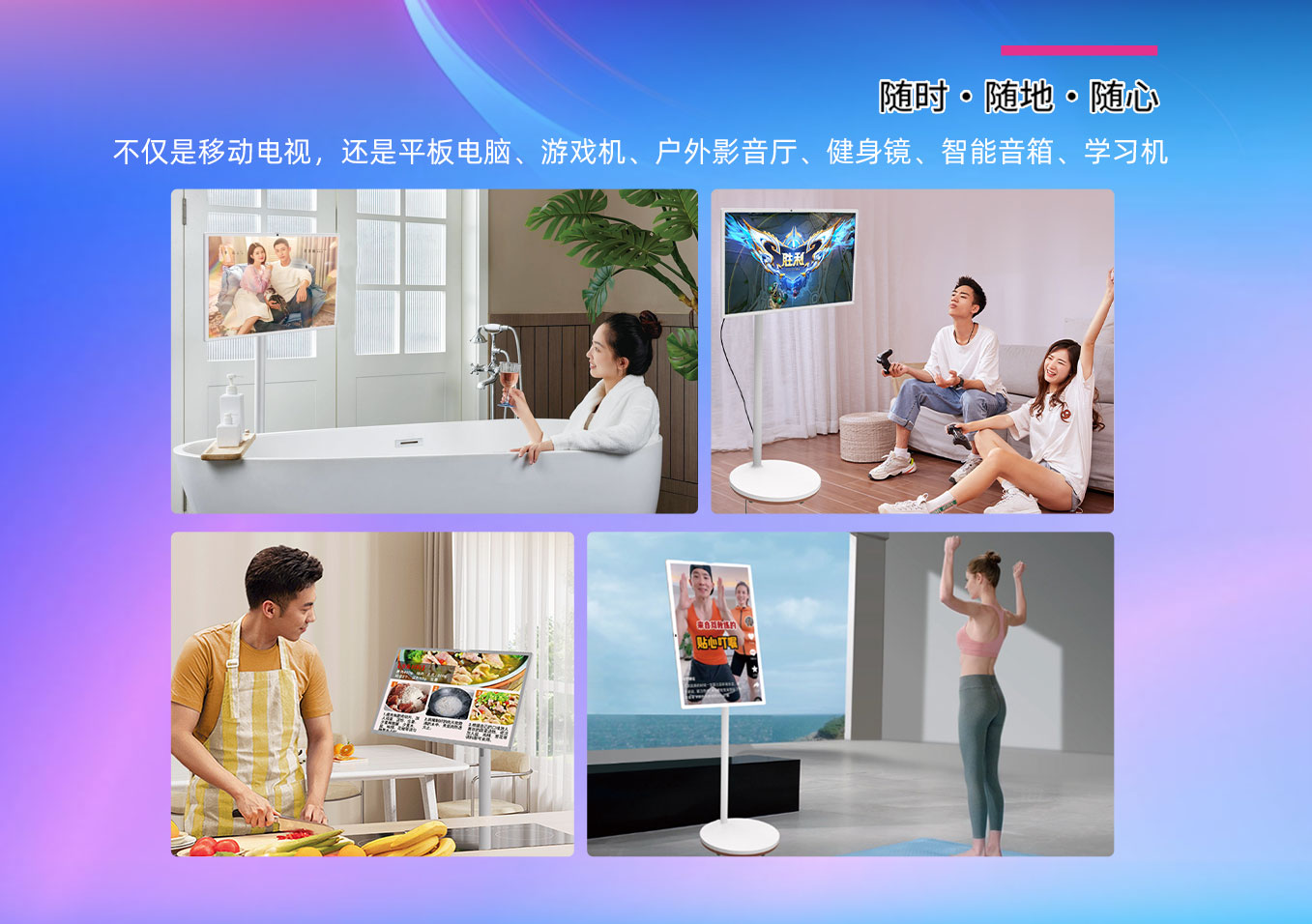 恒行娱乐科技25寸闺蜜机可以随时随地随心全屋移动使用