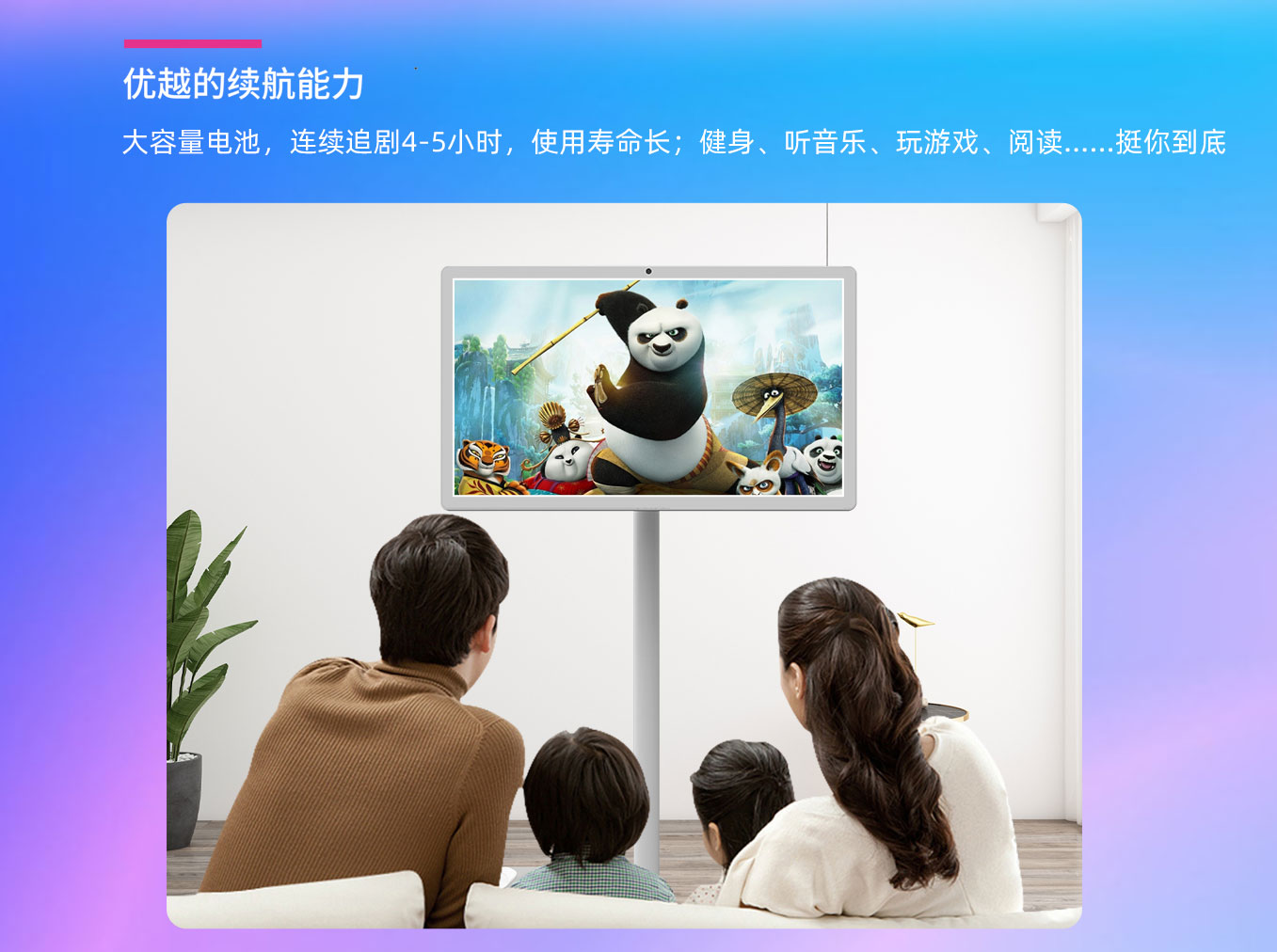 恒行娱乐科技25寸闺蜜机可以连续追剧4-5个小时