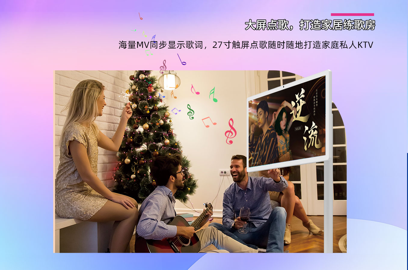 恒行娱乐科技25寸闺蜜机可以大屏点歌，打造私人KTV