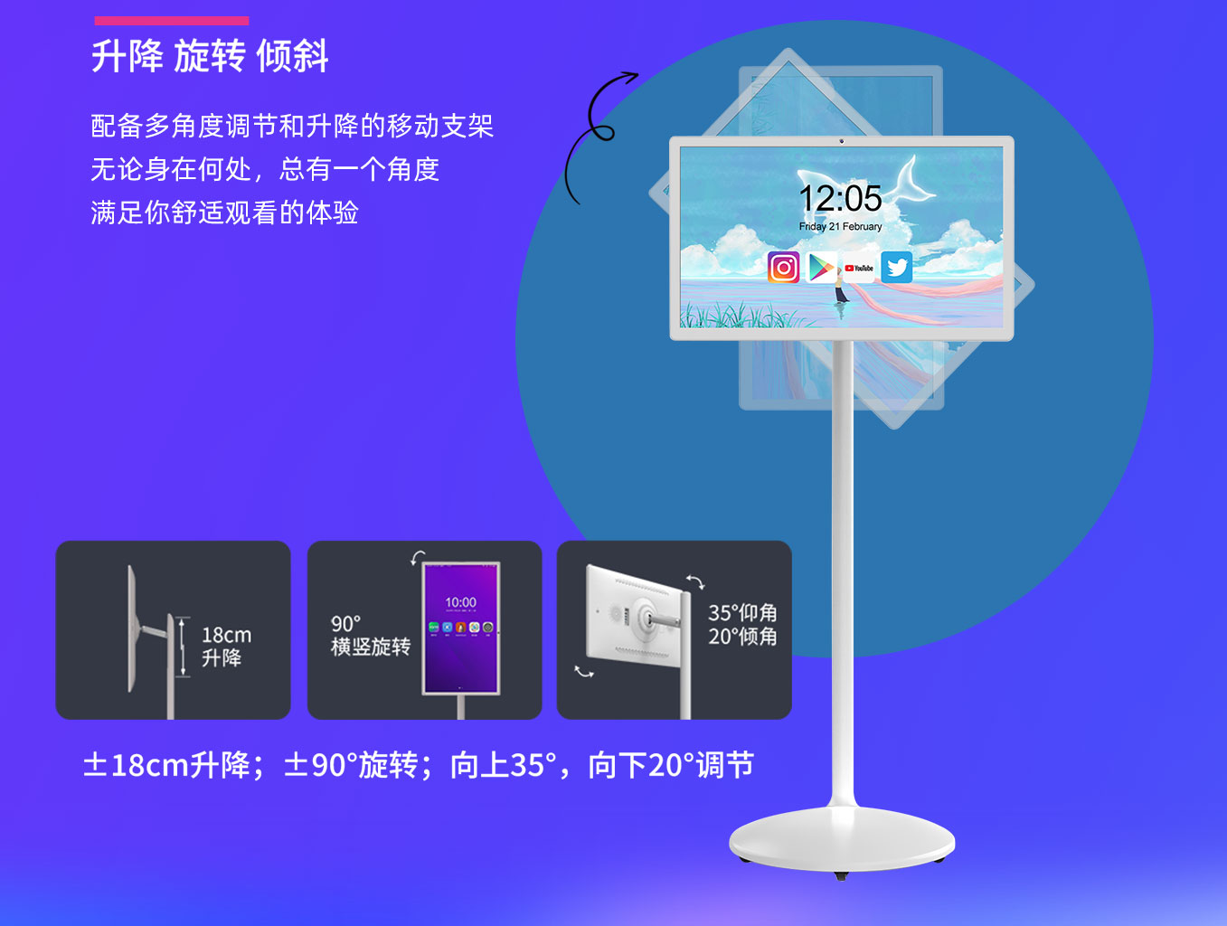 恒行娱乐科技25寸闺蜜机可升降旋转移动