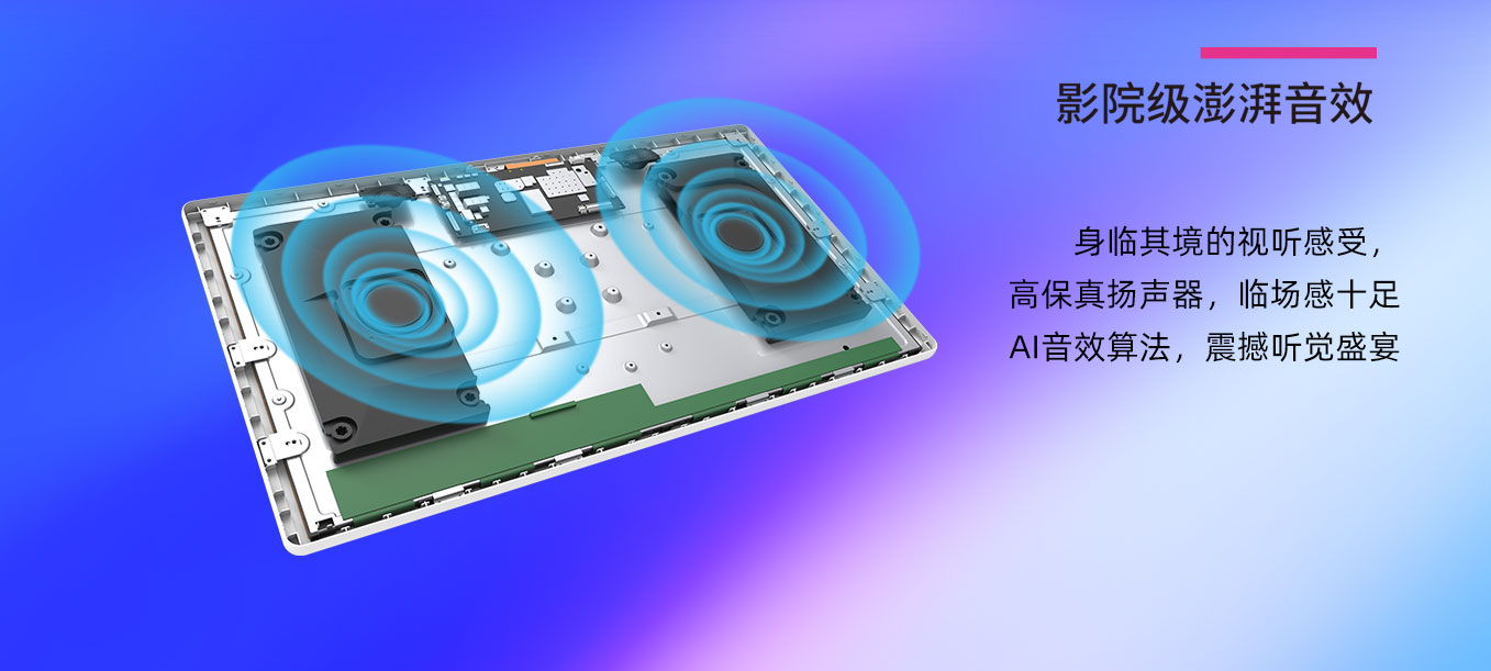 恒行娱乐科技25寸闺蜜机拥有立体高保真音效