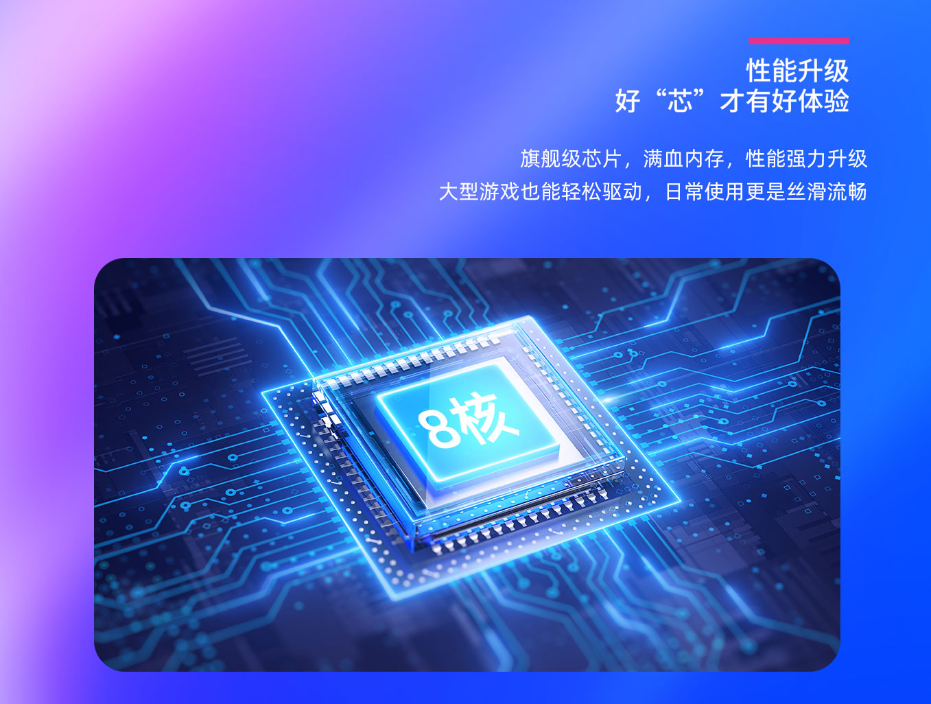 恒行娱乐科技25寸闺蜜机拥有八核CPU，性能强