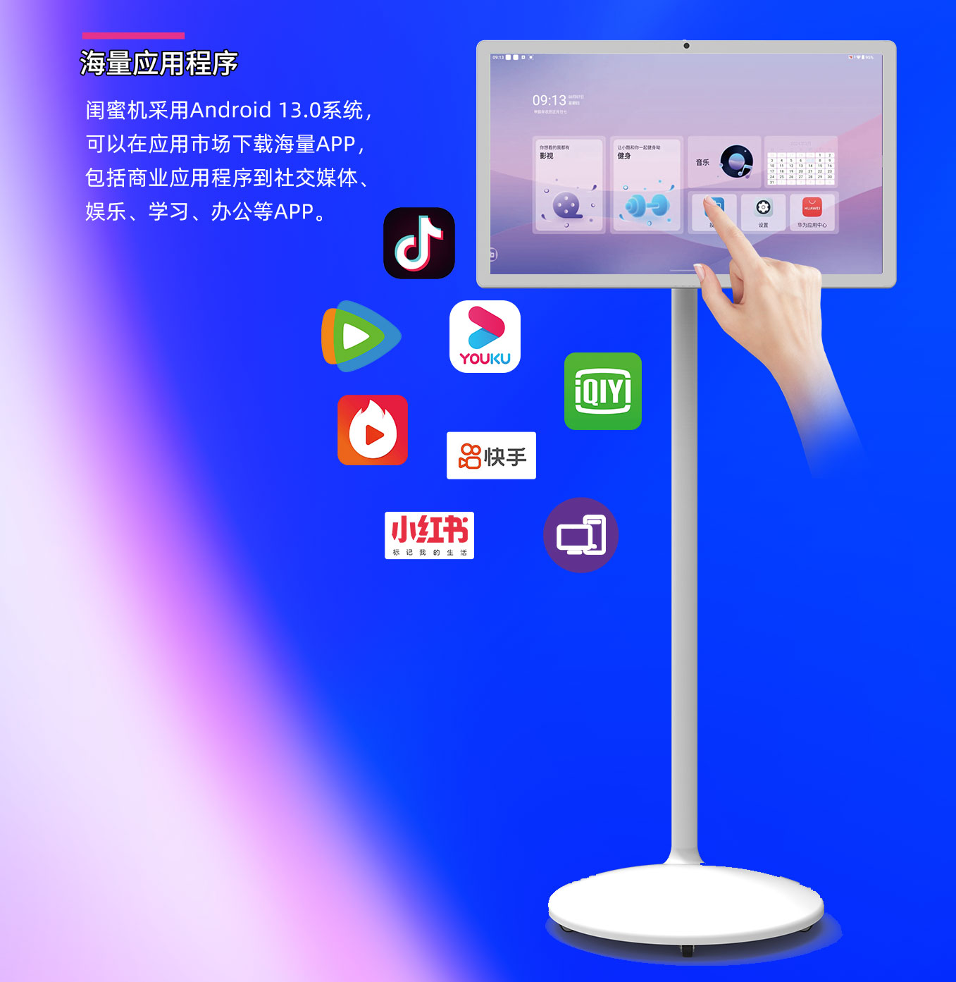 恒行娱乐科技25寸闺蜜机可以下载海量APP
