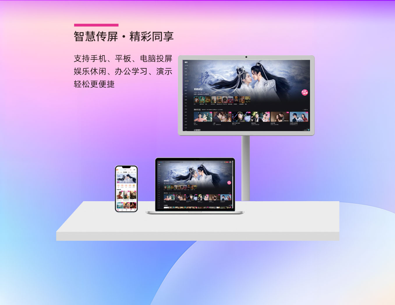 恒行娱乐科技25寸闺蜜机支持手机平板电脑投屏