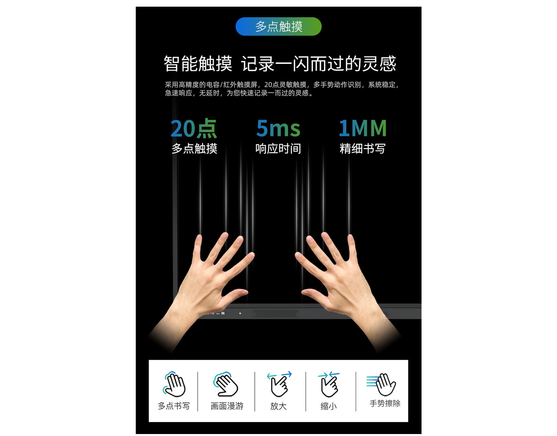 恒行娱乐科技K12教学一体机20点触控，无延迟