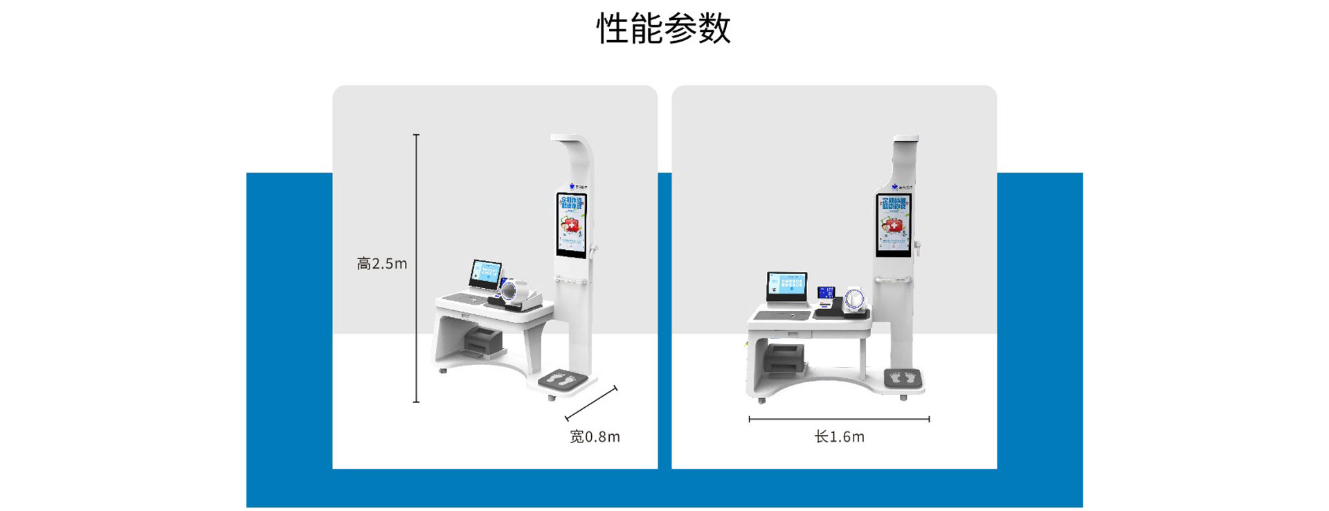 恒行娱乐科技K5健康体检机恒行娱乐尺寸图
