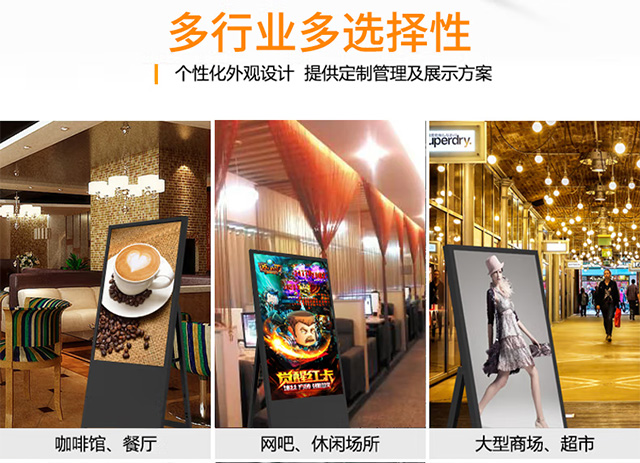 可折叠收纳的电子水牌液晶广告机：轻盈、智能、高效