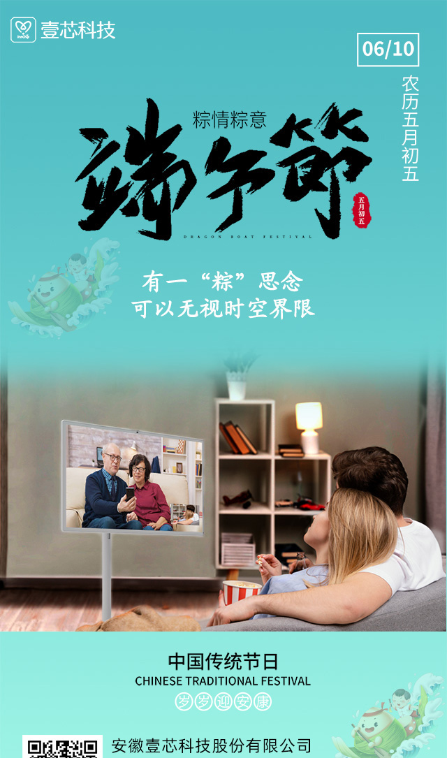 跨越时空的粽香，闺蜜机里的端午情