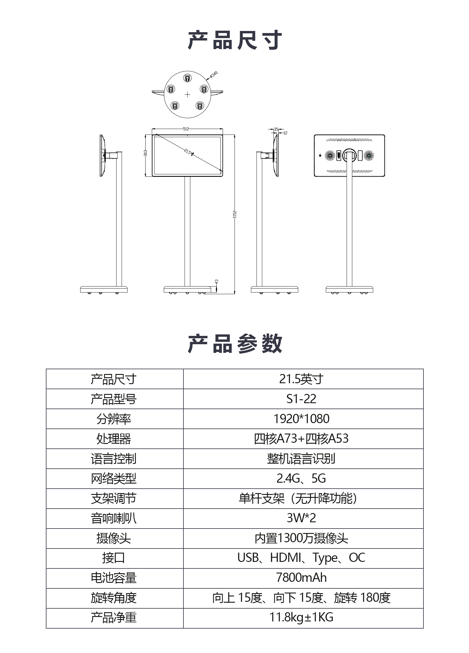 22规格书